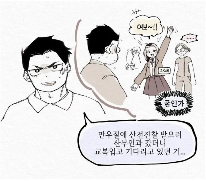 남편한테 이걸 할거라고 했더니