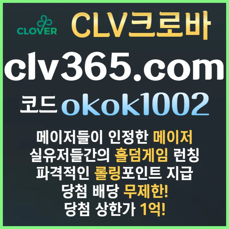 폴더수 무한대/배당 무한대*당첨상한 1억 /찐 인생배당금/카지노 0.9%자동