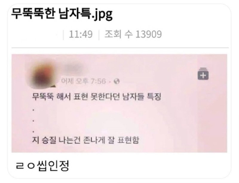 무뚝뚝한 남자 특징