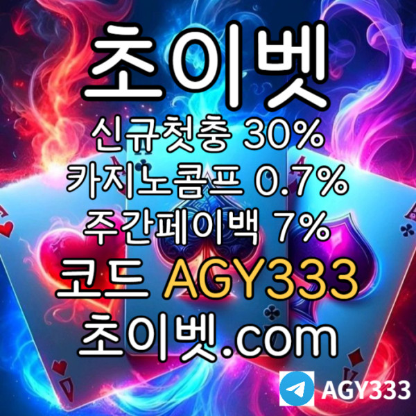 <([ 신규첫충30% 첫매충(스포츠10%/카지노3%/슬롯5%) 페이백7% 콤프0.7% ])> #휘성