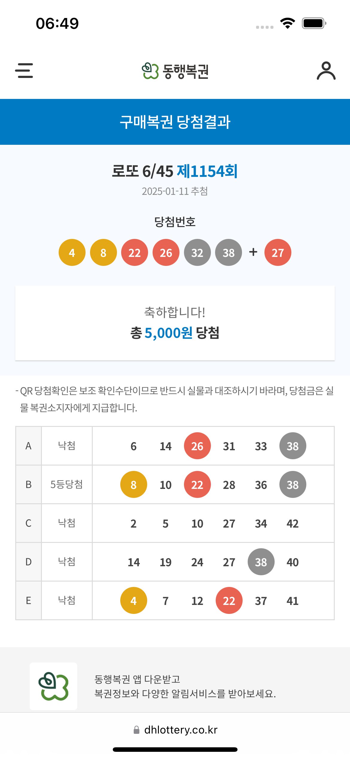 야!! 내가 줄 똑바로 서라고 했지?!