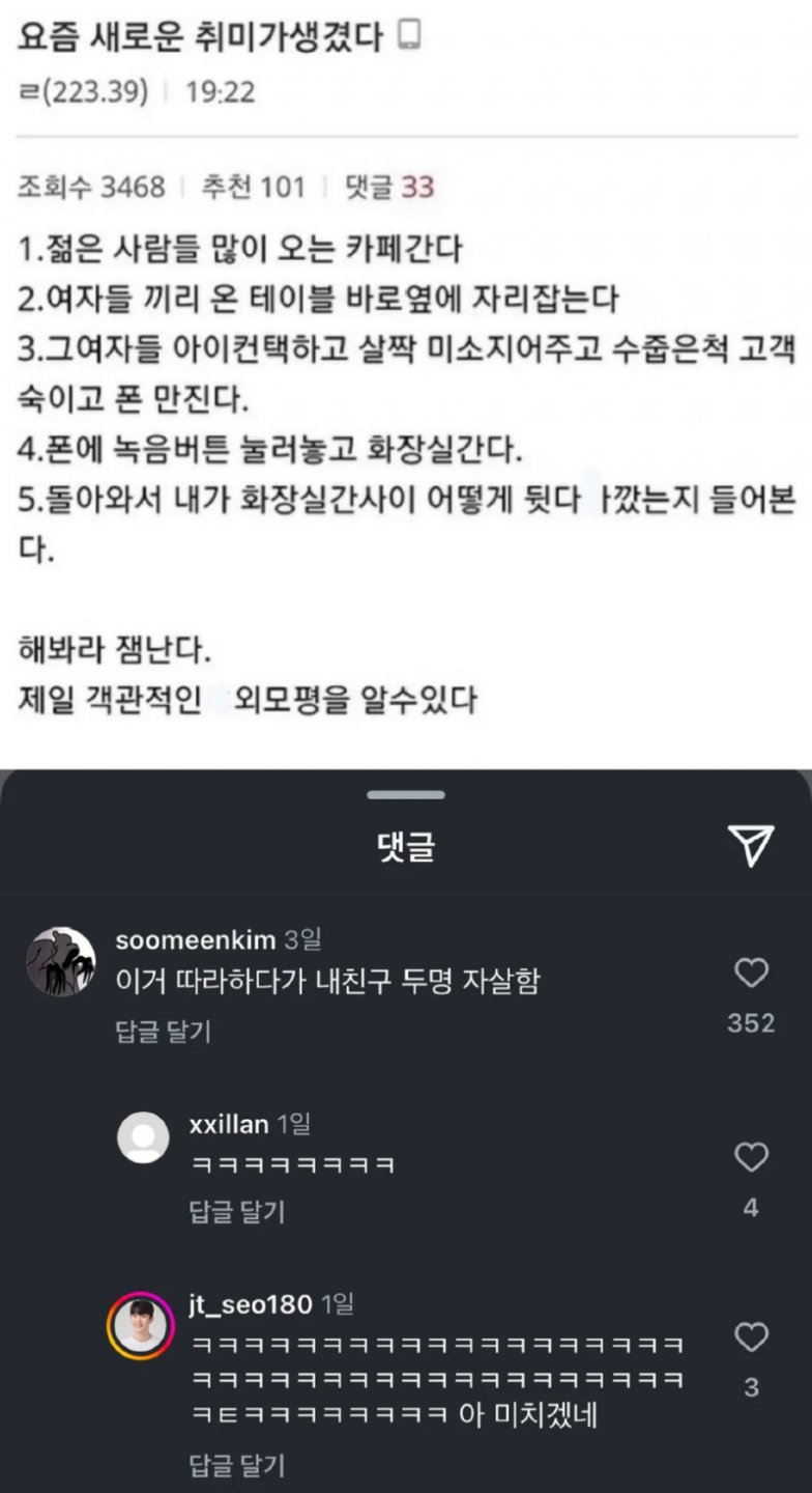 객관적인 외모평가 받는 법