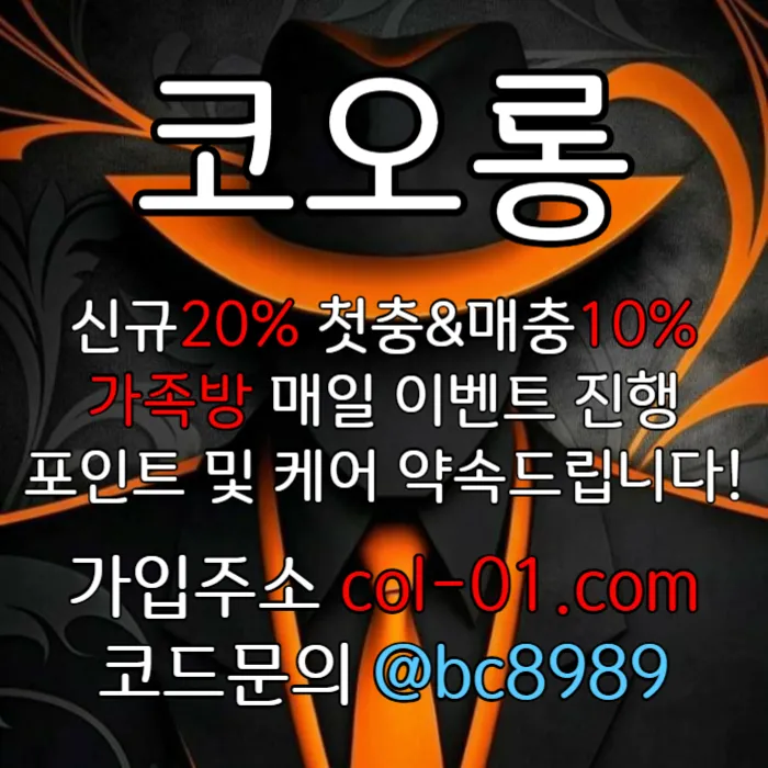 [[((코오롱)))]]포인트 및 1:1케어 확실히 약속드립니다!! #도쿄개막전