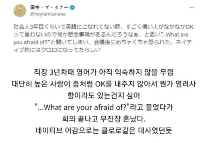 영어실력이 부족해도 할말은 한다