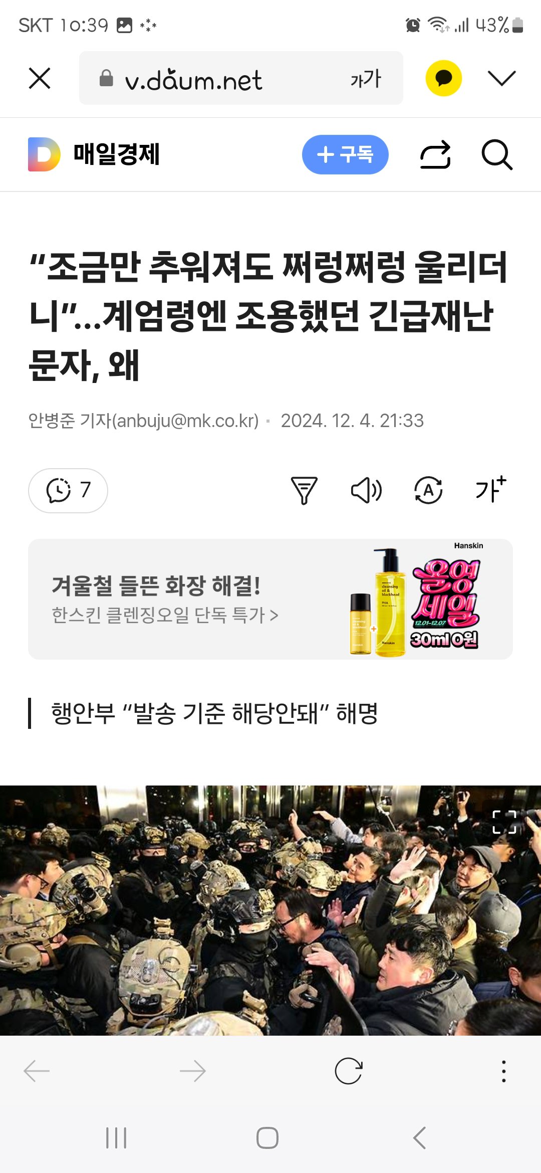 그들만의 기준