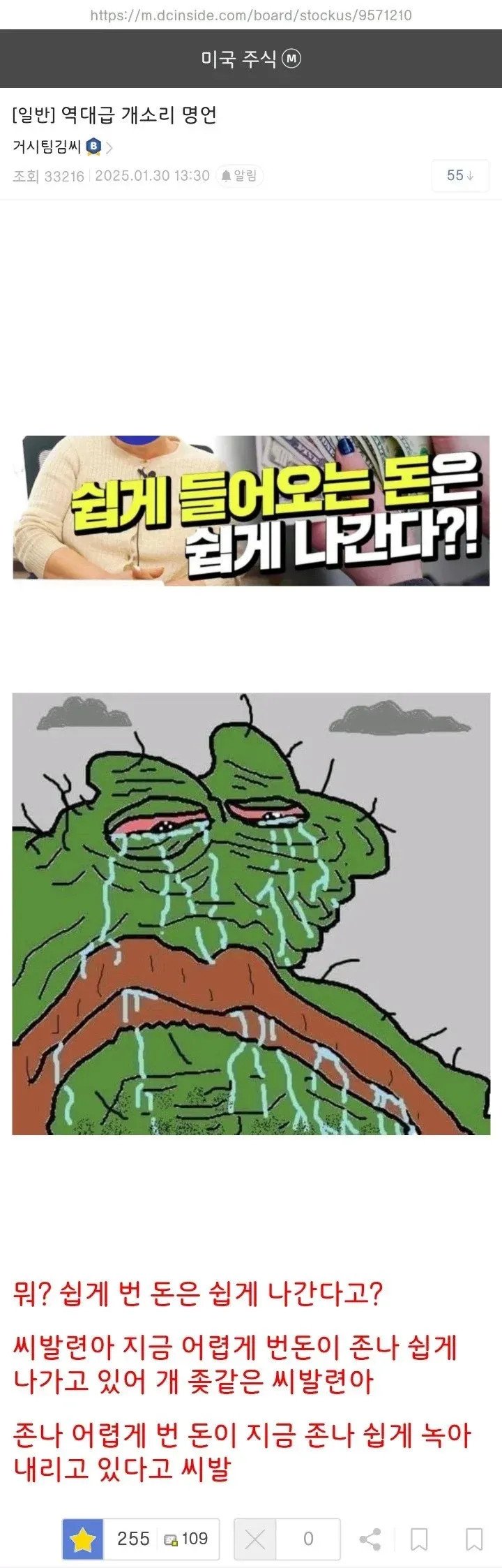 쉽게 번 돈은 쉽게 나간다