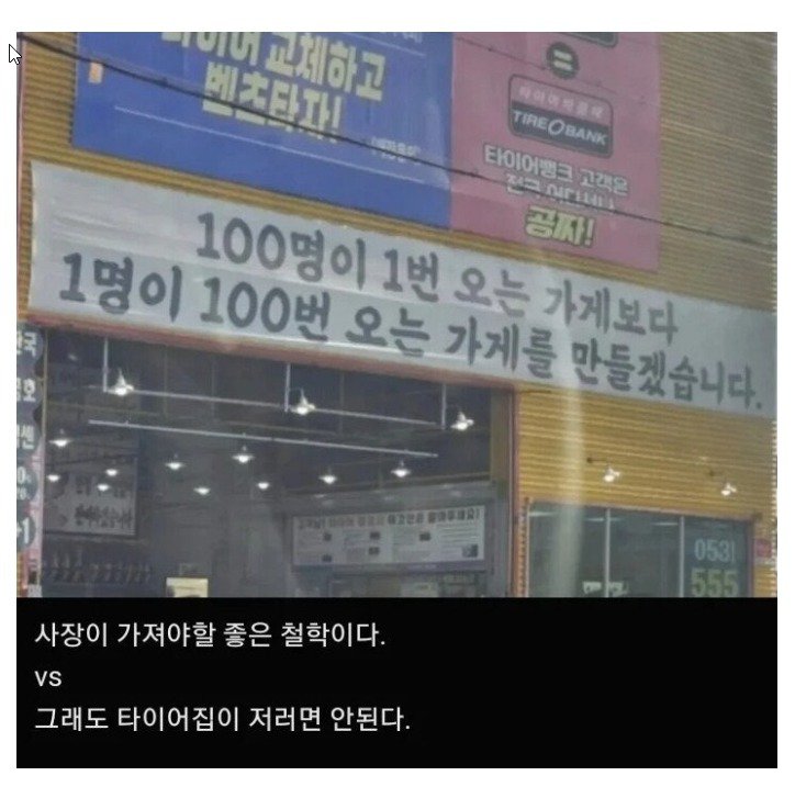 사장님의 장사 철학