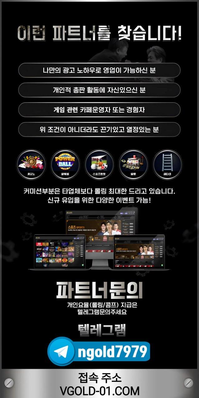 ☞ VIP GOLD MEMBERS에서 함께 하실 (슬롯/카지노/스포츠) 파트너 모십니다.!! ☜