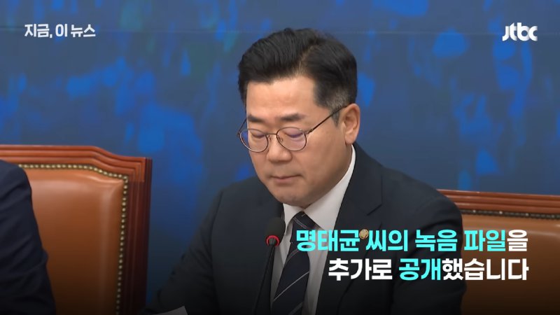 명태균 _윤 대통령, 나한테 '대통령 되기 X같이 어렵네…'_ 대선 후보 시절 인사 관여 주장｜지금 이 뉴스 0-3 screenshot.png