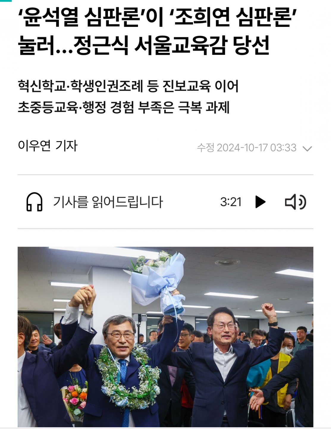 오이오이 믿고 있었다구 서울 시민들!̆̈