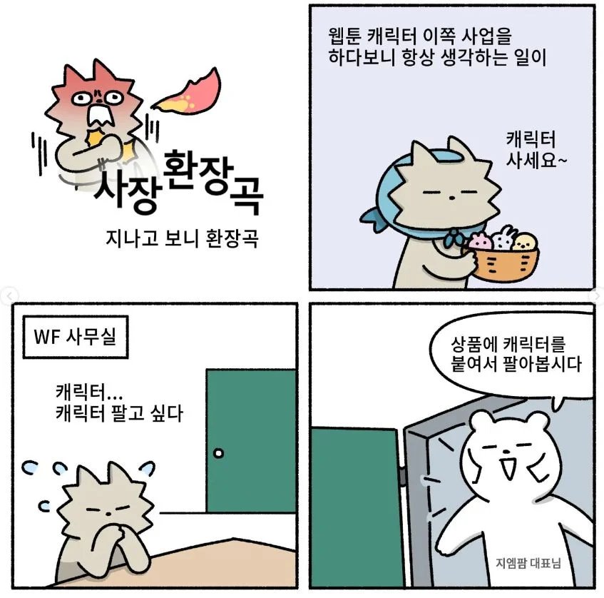 대박 날수도 있었던 사업 아이템