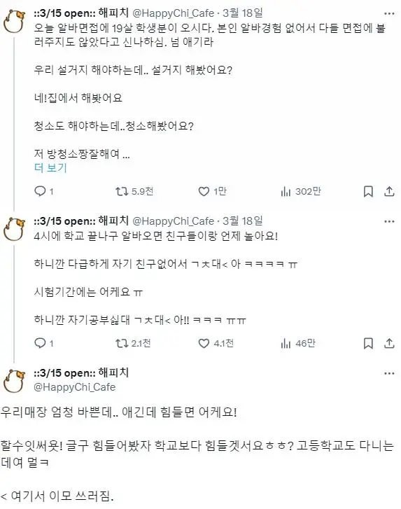 알바 면접보다 이모가 쓰러짐