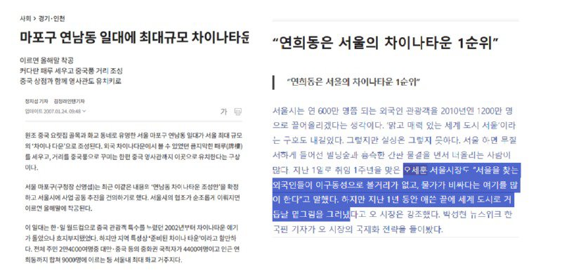 한국을 먹으려는 친중 좌빨 짱깨 정치인