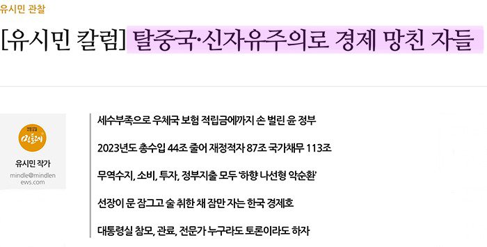 탈중국 신자유주의로 경제 망친 것들