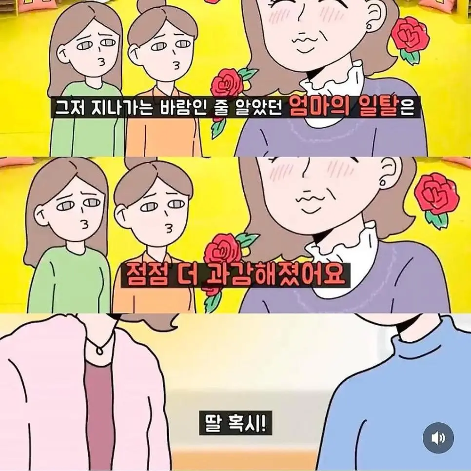 🚨우리 엄마가 문신을 한 이유🚨