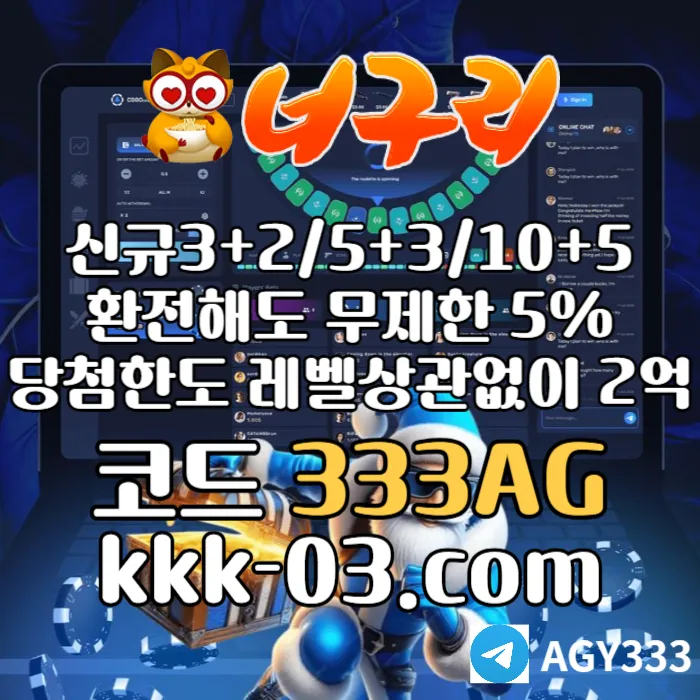 ◁◆▷ 너구리벳 ◁◆▷ 매일첫충/매충20% | 당첨한도2억원 #문동주