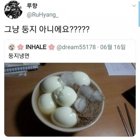 역시 냉면은 둥지 냉면~