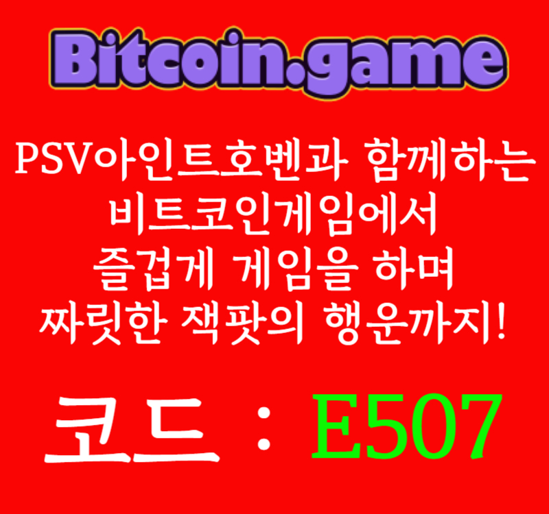 ▶▷▶▷[BITCOIN.GAME] 원화입금 가능한 암호화폐 카지노 비트코인게임 ◀◁◀◁