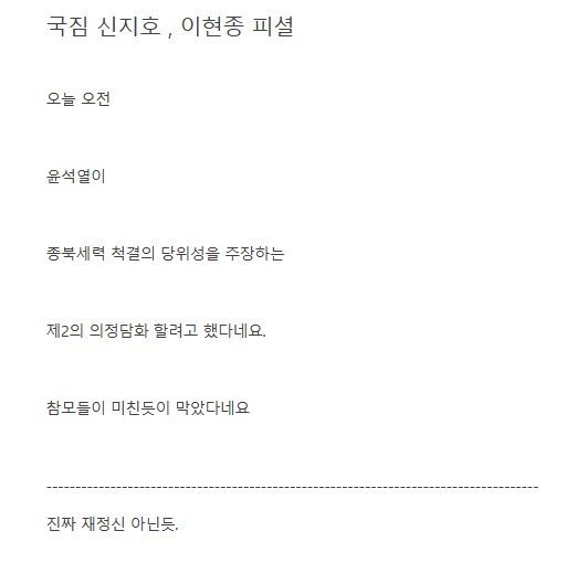 윤석열, 오늘 사과 담화 취소된 진짜 이유