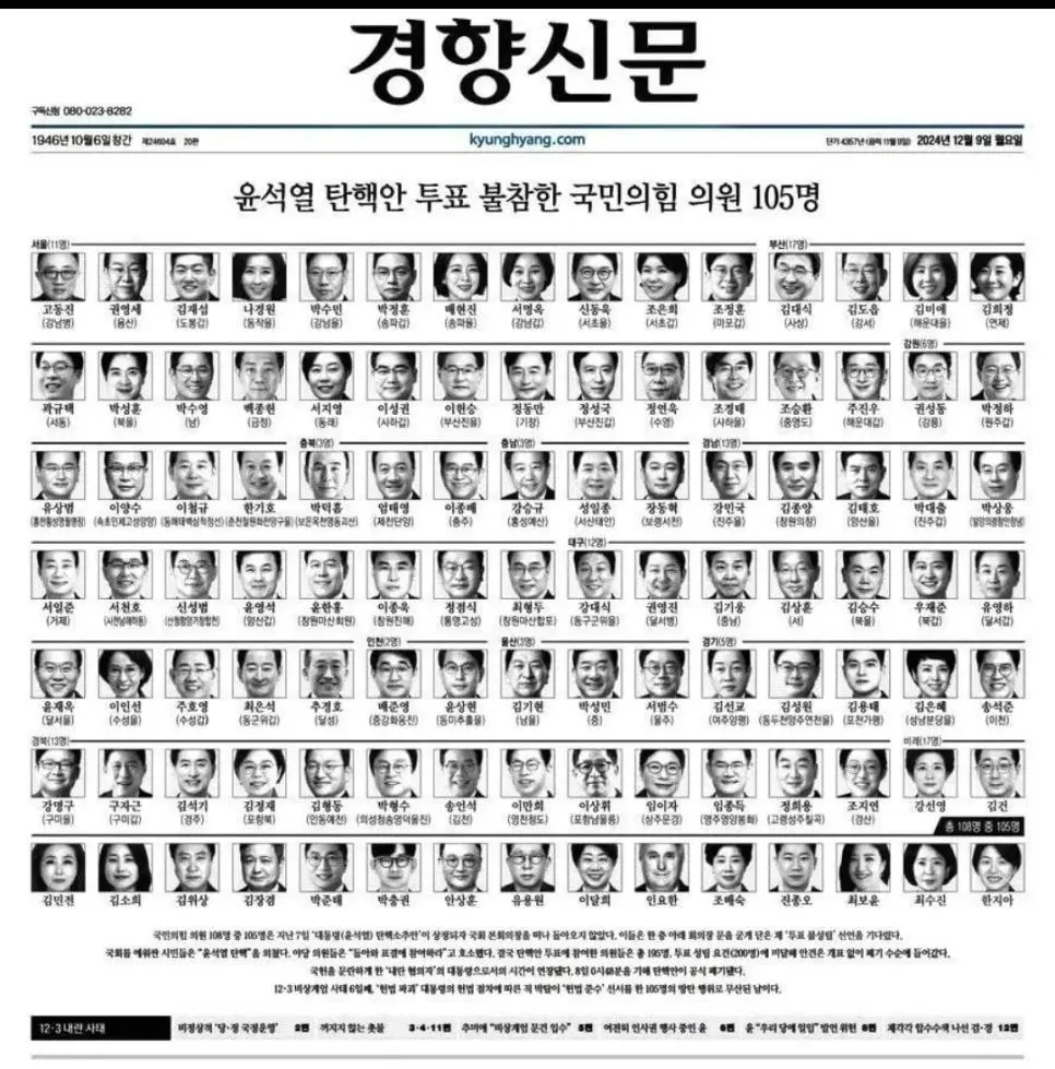 월요일 경향신문 1면.jpg