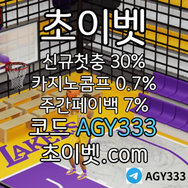 <([ 신규첫충30% 첫매충(스포츠10%/카지노3%/슬롯5%) 페이백7% 콤프0.7% ])> #공형진