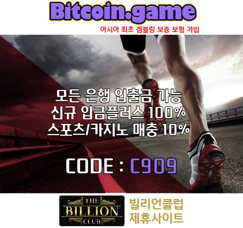 ▶▷▶▷[BITCOIN.GAME] 원화입금 가능한 암호화폐 카지노 비트코인게임 ◀◁◀◁ #황희찬