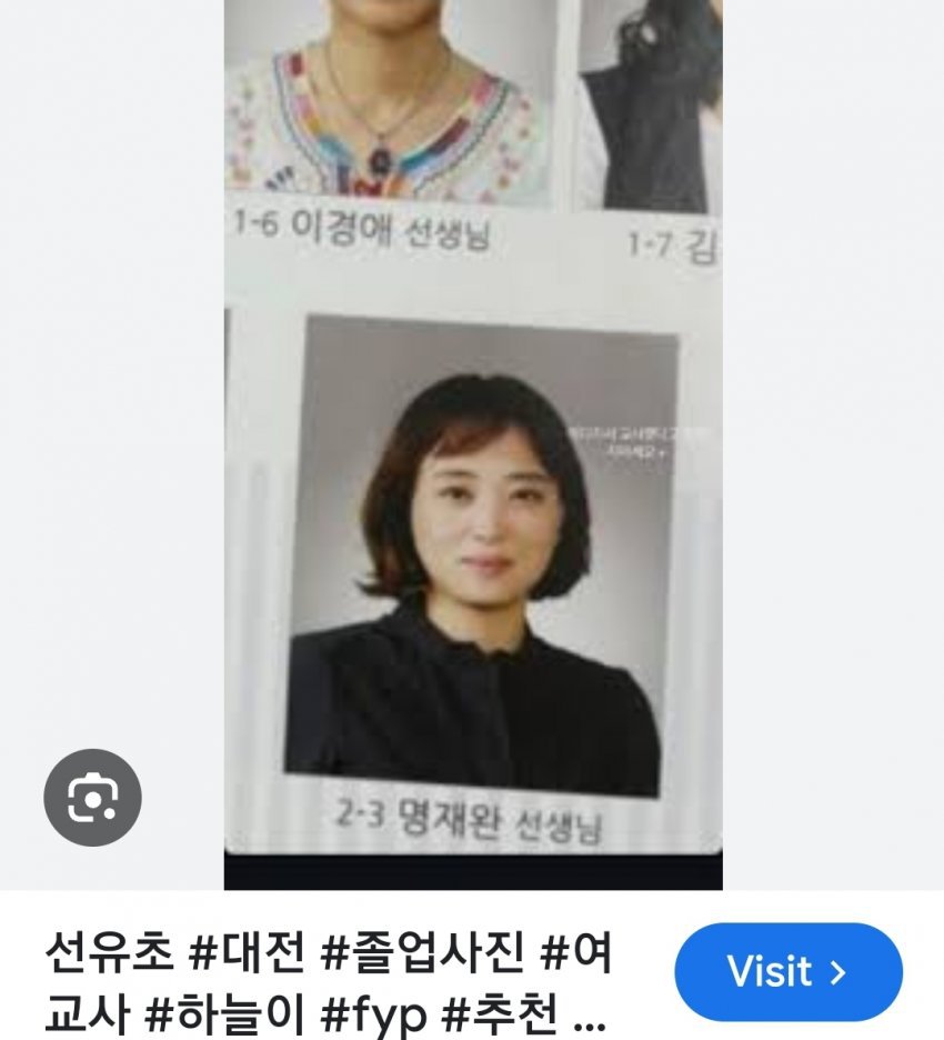 대전 초등학생 살해교사 신상공개됨