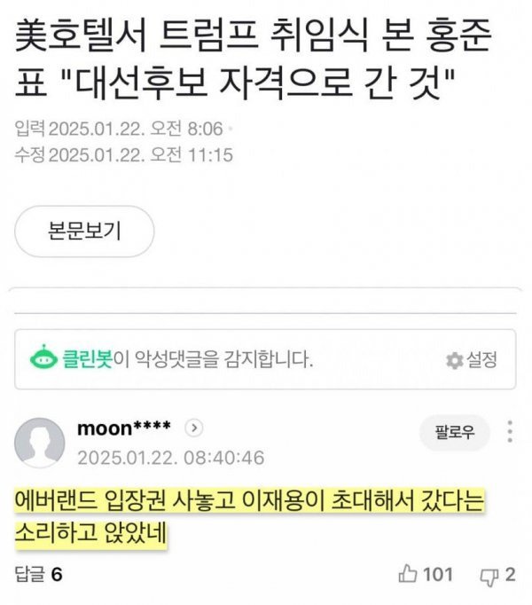 홍준표 미국간건 이런거지