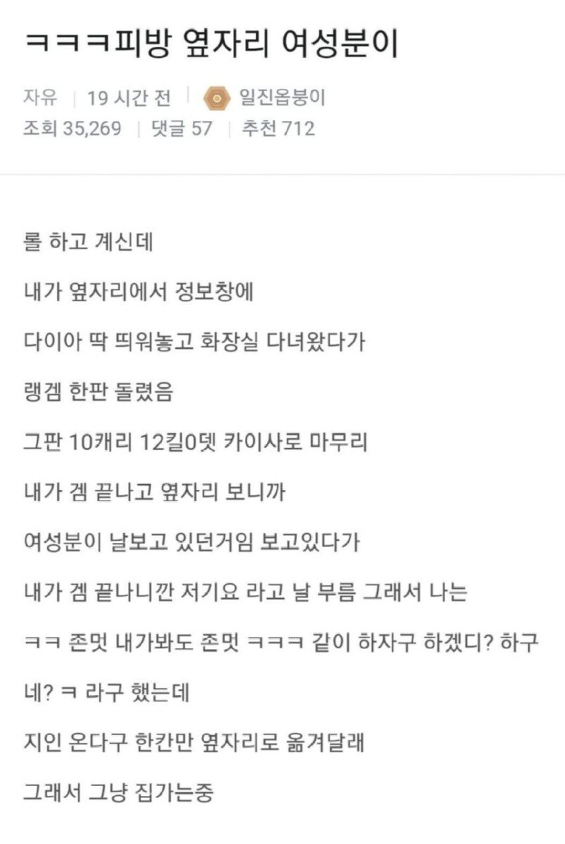 피시방 옆자리 여성분이