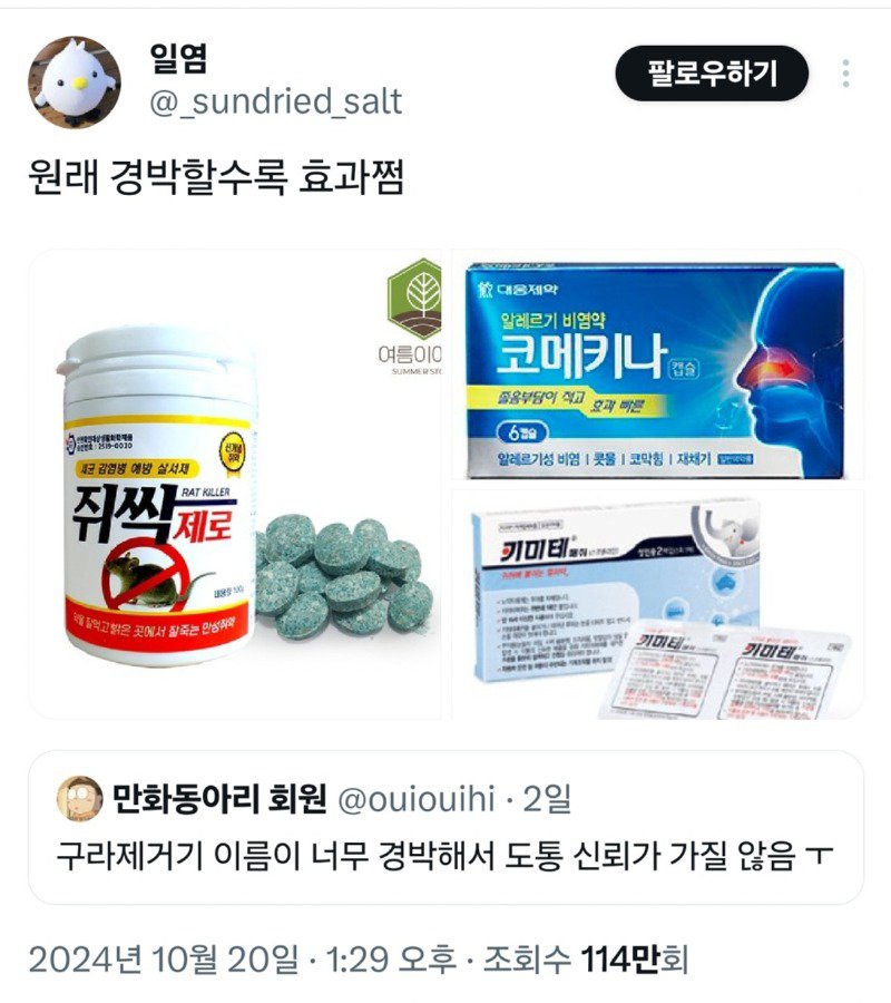 신뢰가 가는 상품들 특징