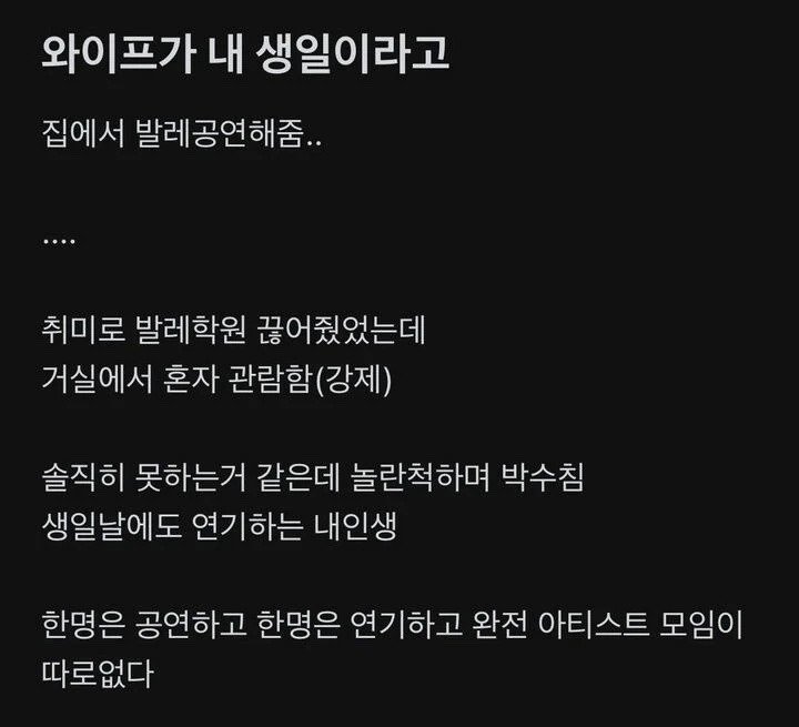 예술가 부부