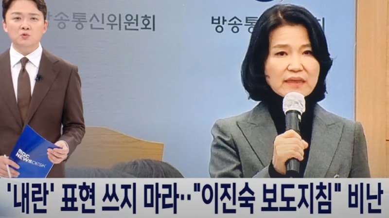 이진숙이 방통위원장 돌아가자마자 하고 있는짓...