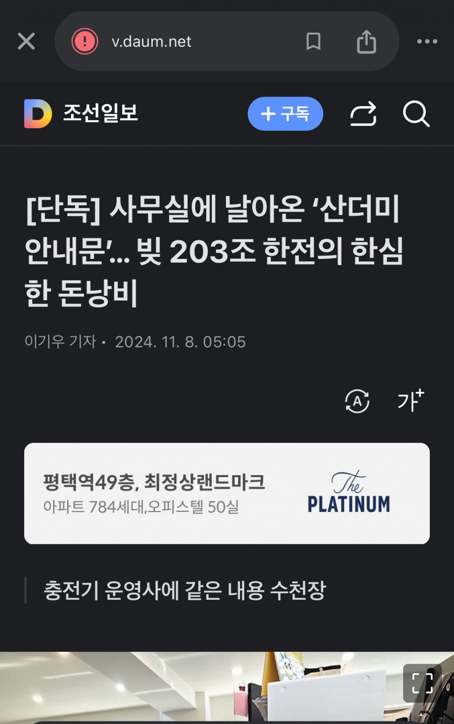 조중동 보는 인간들 뇌가 왜 오물에 저려지는지 이해가 감.