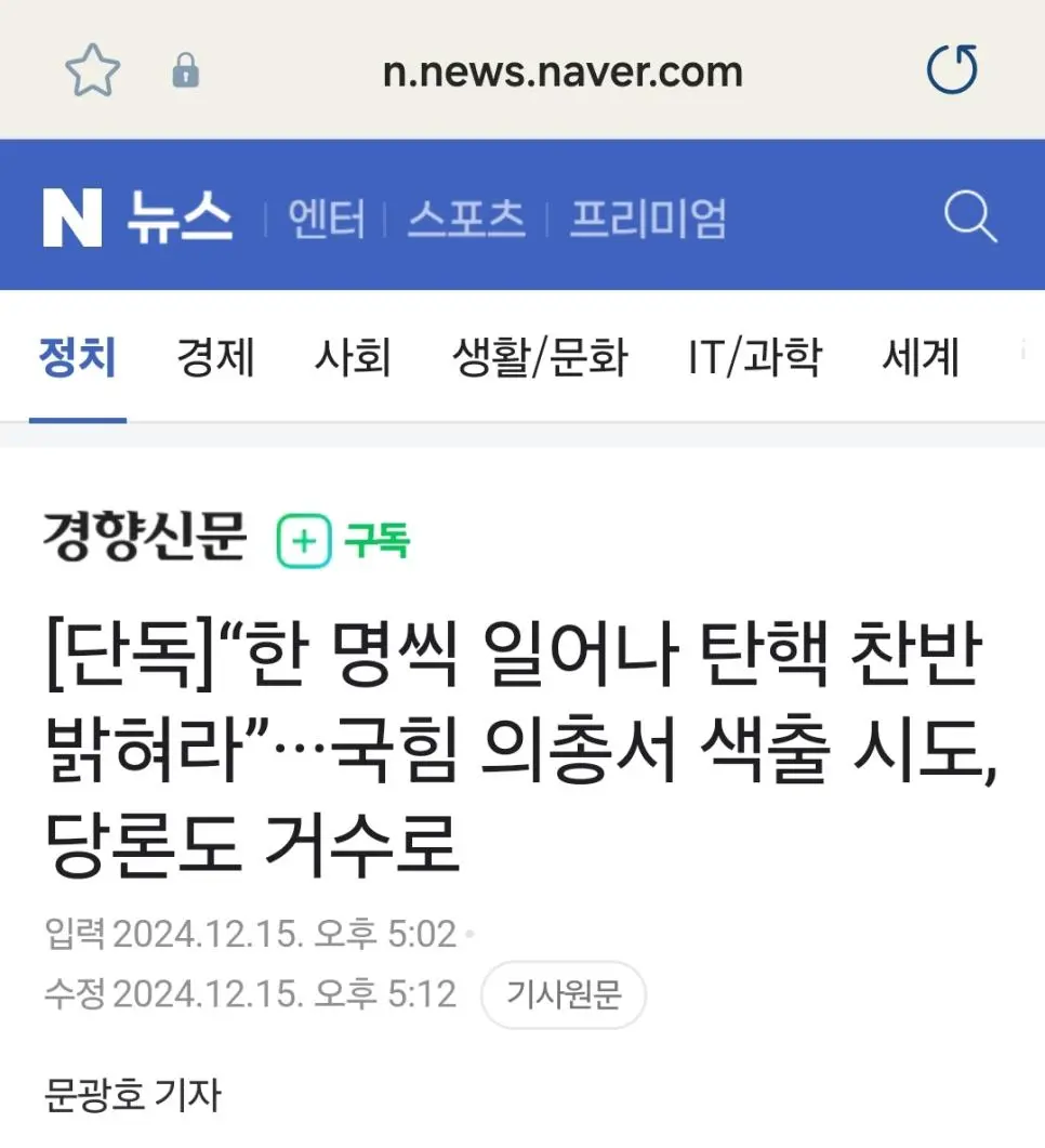 내란의 힘 근황..jpg ㄷㄷㄷㄷㄷ