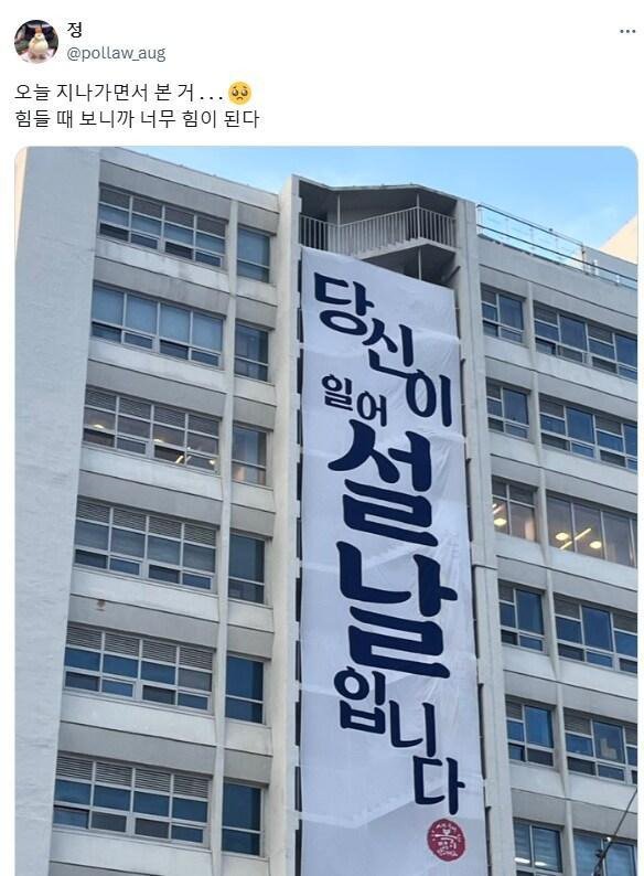 광주 전일빌딩 설날 인사 현수막