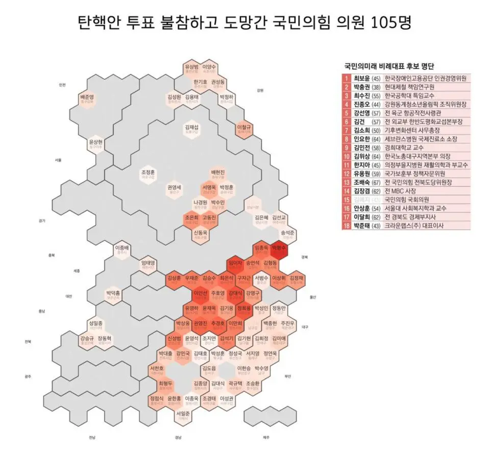 지도로 보는 내란의힘 105명 명단.jpg