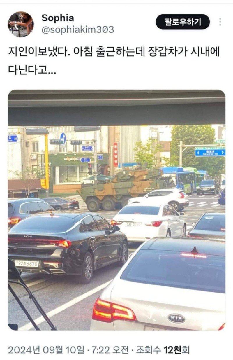 장갑차의 등장