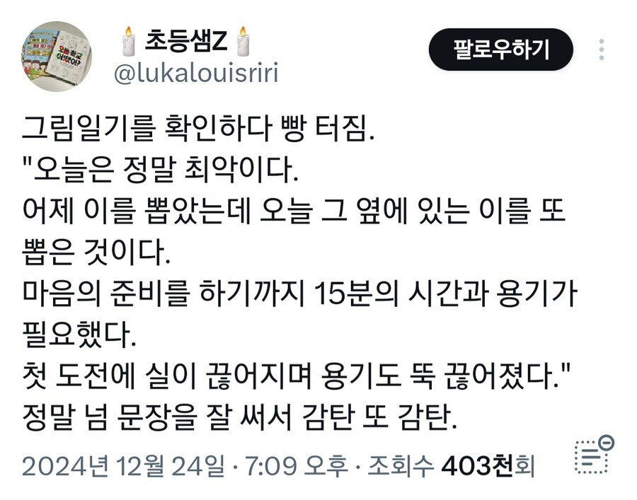 선생님을 감동시킨 초1 문장력