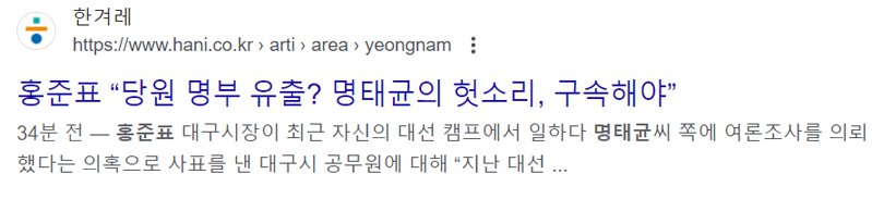 홍준표 이 인간도 급했네...