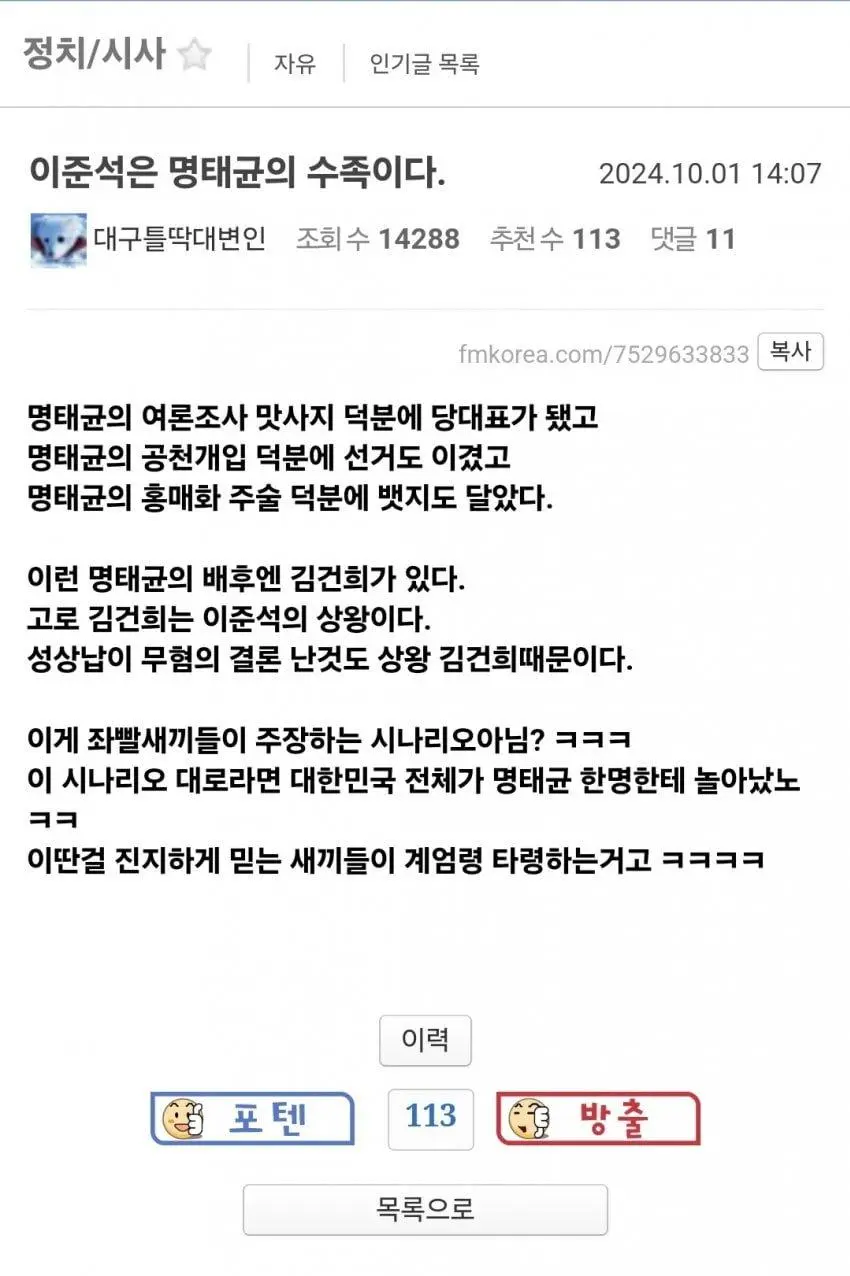 두달전 엄청난 예언을 했던 펨코인.jpg