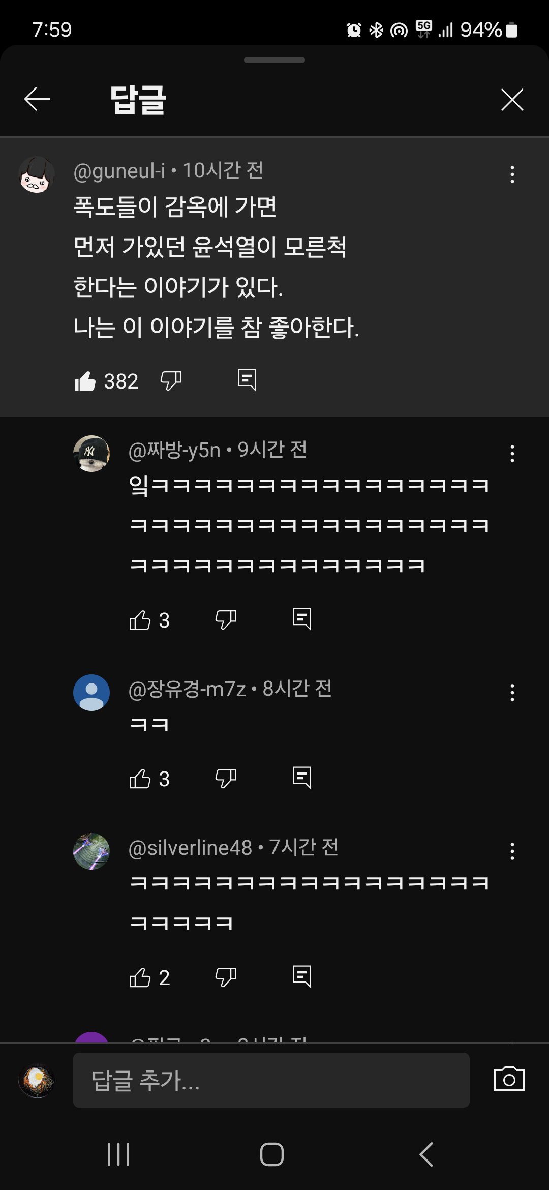 폭도들이 감옥에가면