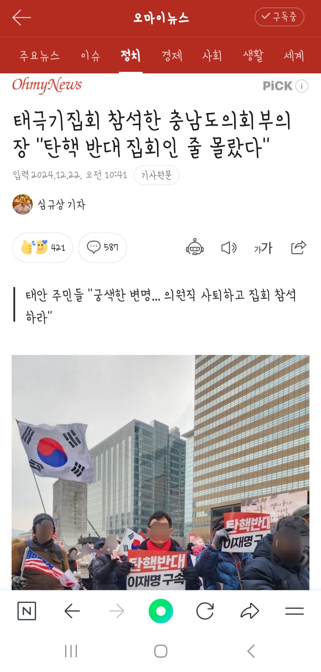 바이든/날리면 대국민 청각 검사->대국민 문맹 조사(?)