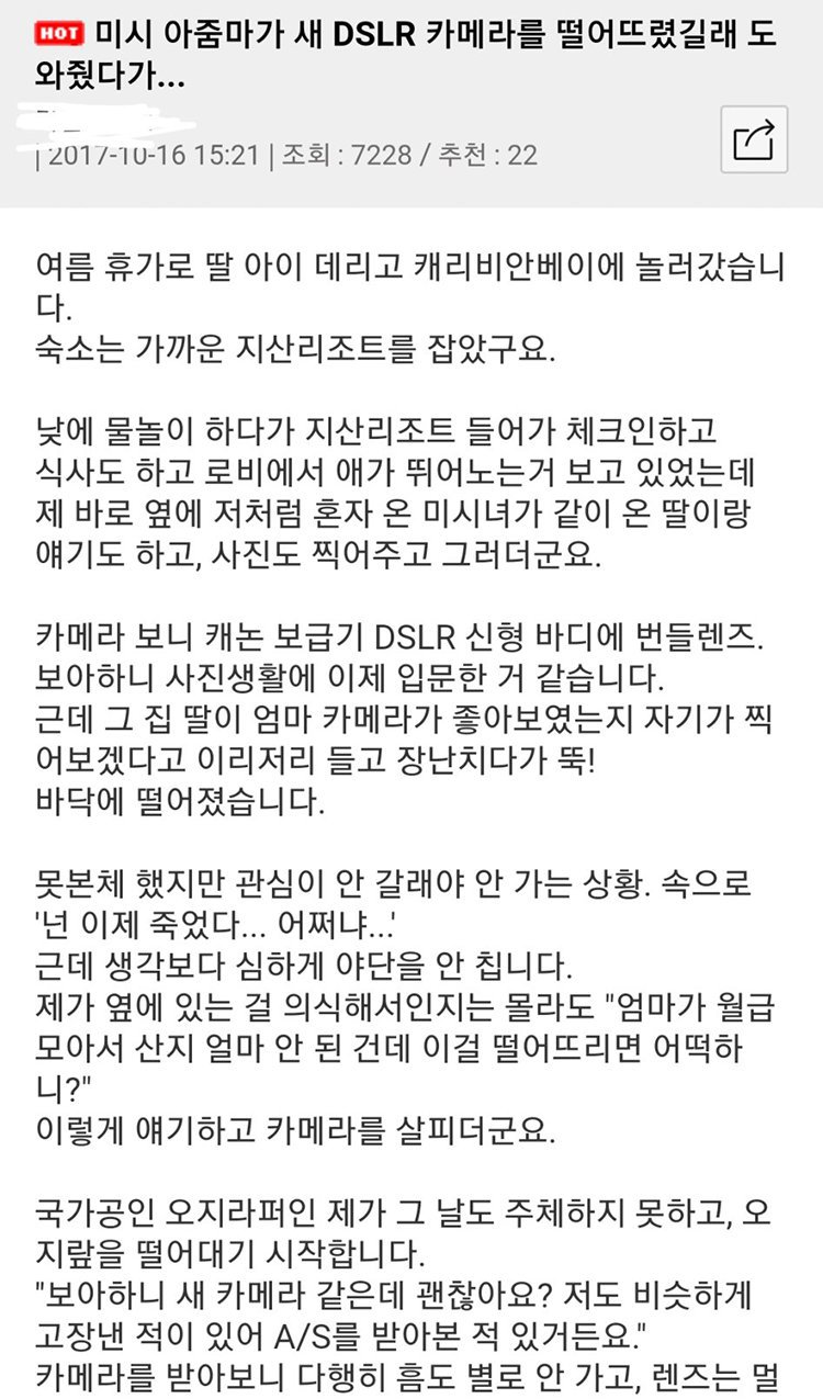 지나친 친절에 따라오는 위험