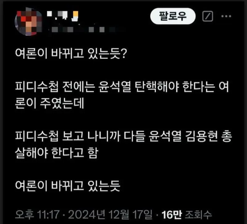 여론이 바뀌고 있는듯?