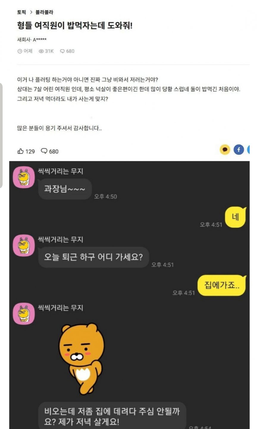 블라인드에  유출되어버린 사생활