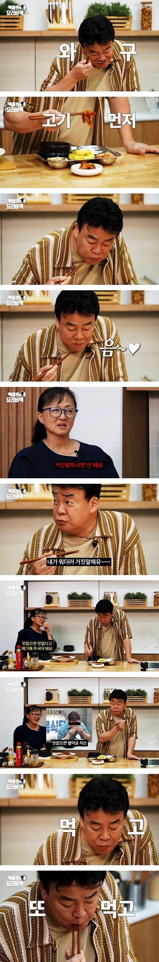 급식대가의 문제점을 비판하는 백종원