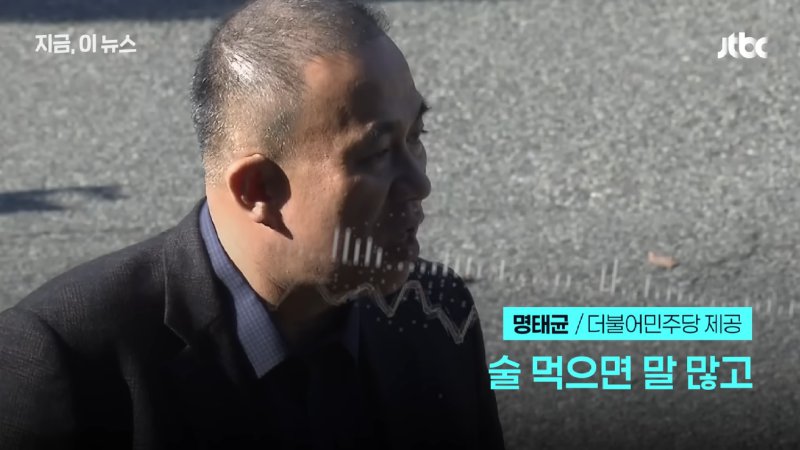 명태균 _윤 대통령, 나한테 '대통령 되기 X같이 어렵네…'_ 대선 후보 시절 인사 관여 주장｜지금 이 뉴스 0-34 screenshot.png