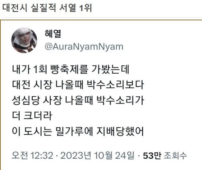 밀가루의 지배를 받는 땅