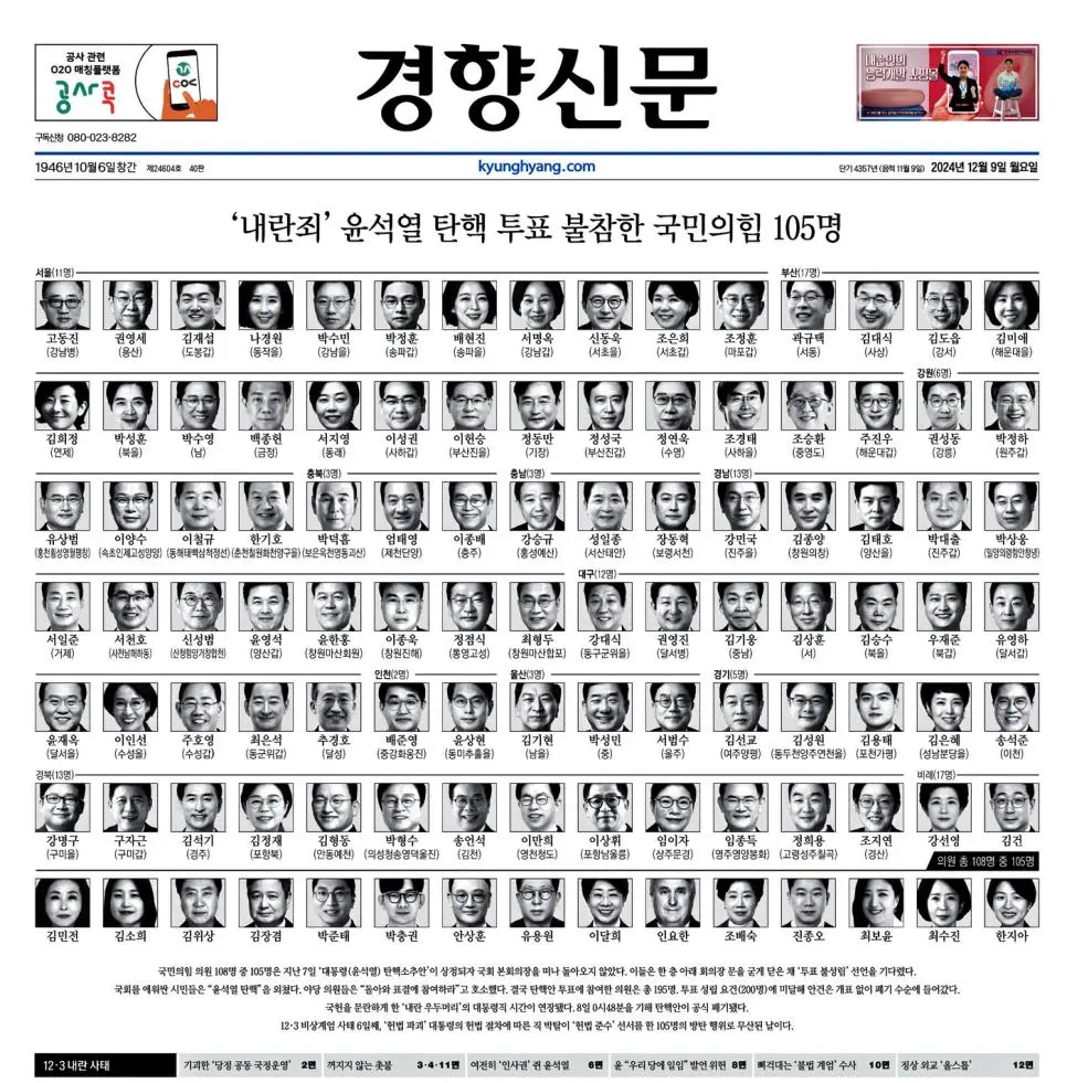 갑진 105적 고화질 짤.jpg