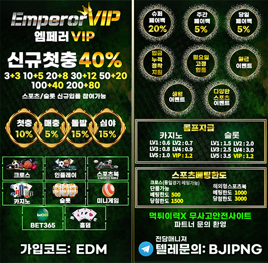 ⭐EmperorVIP⭐먹튀 안전⚽️해외정식라이센스✨EMPERORVIP✨카지노/슬롯/스포츠토토/파워볼/가상경기 즐기러 오세요^^⚽️